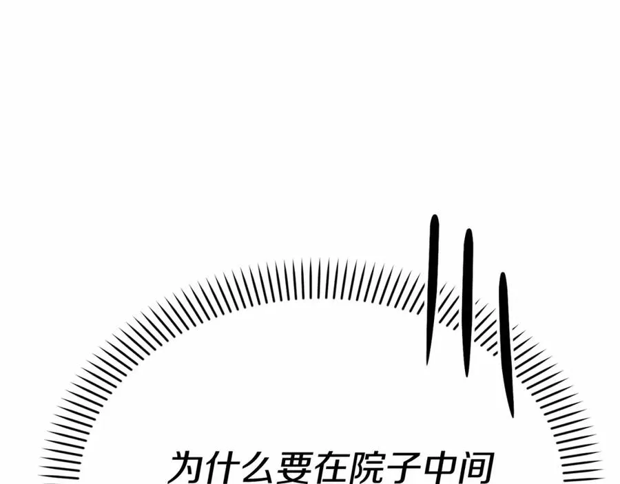 第34话 我爱你 第152页