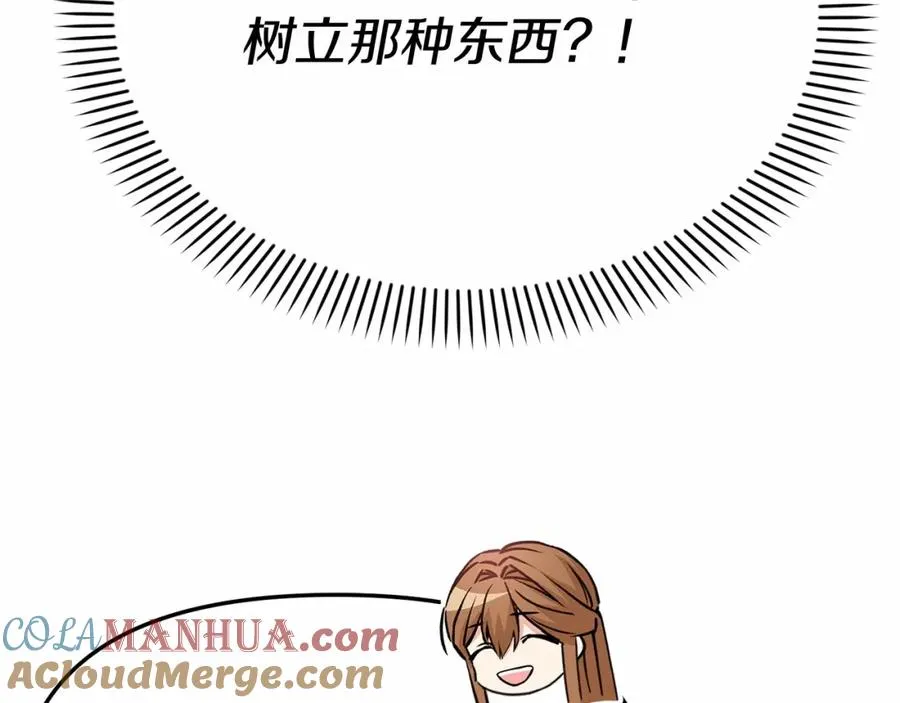 第34话 我爱你 第153页