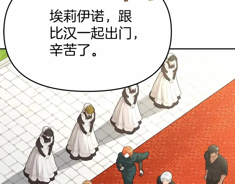 第34话 我爱你 第154页