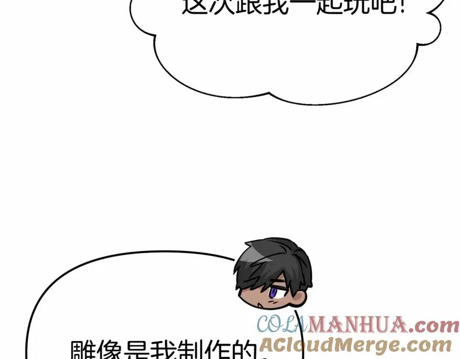 第34话 我爱你 第157页