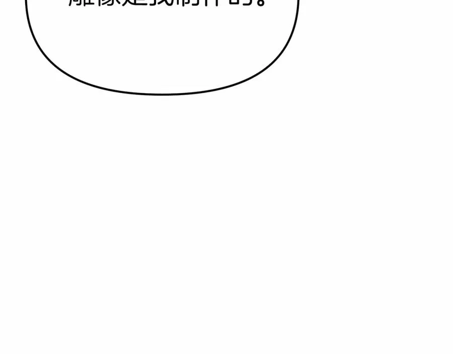 第34话 我爱你 第158页