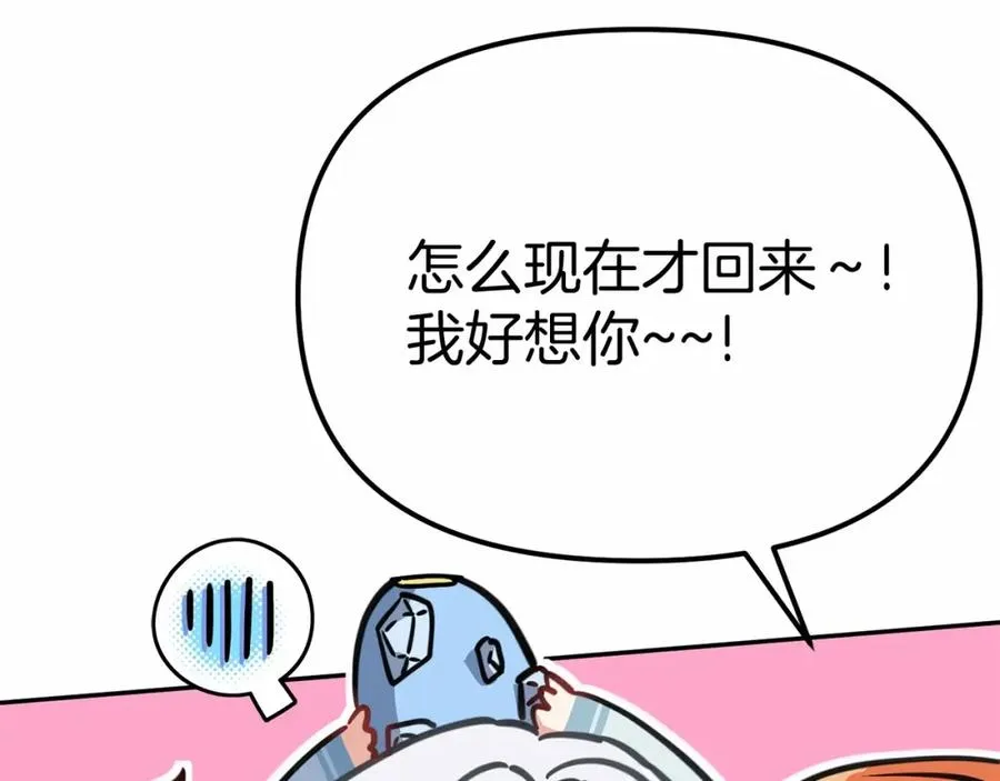 第34话 我爱你 第159页
