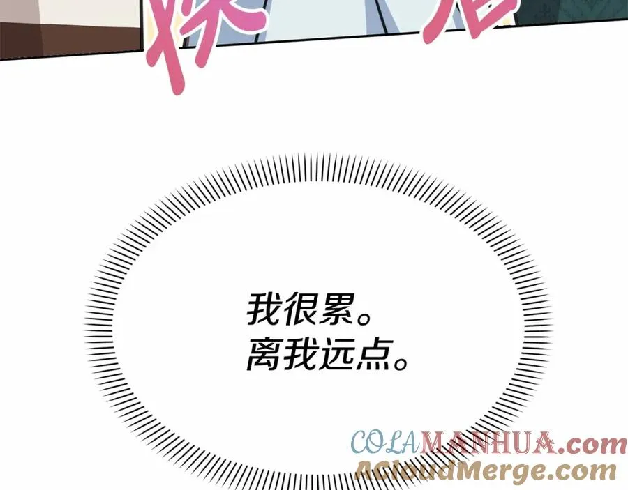 第34话 我爱你 第161页