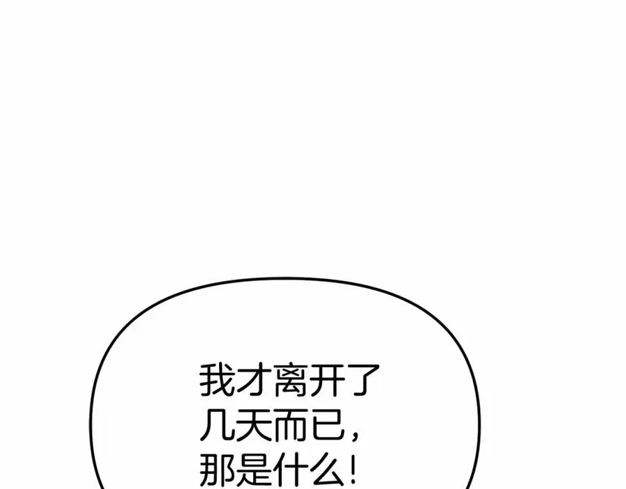第34话 我爱你 第167页
