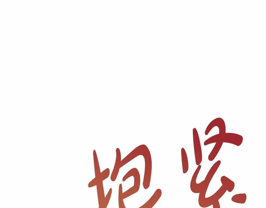 第34话 我爱你 第170页