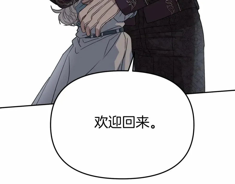 第34话 我爱你 第172页
