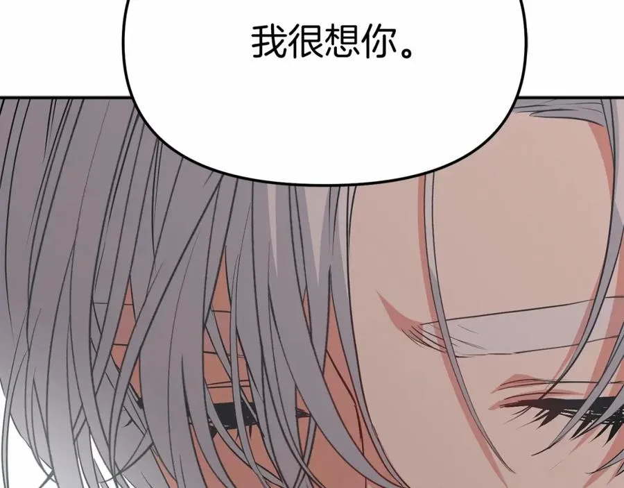 第34话 我爱你 第176页