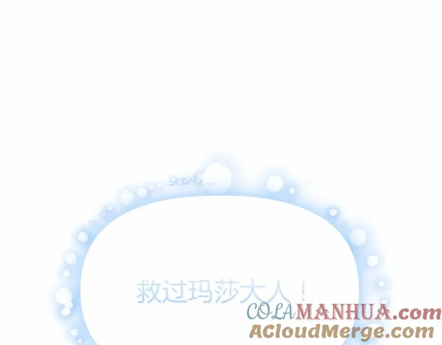 第34话 我爱你 第181页
