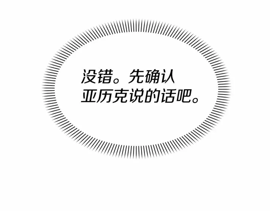 第34话 我爱你 第183页