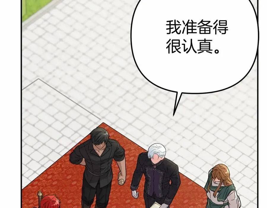 第34话 我爱你 第186页