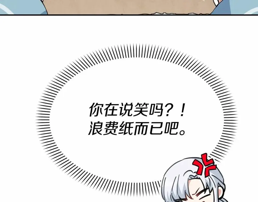 第34话 我爱你 第191页