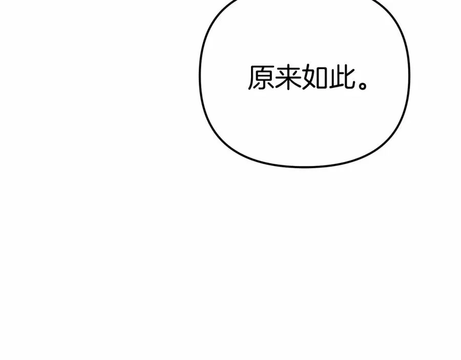 第34话 我爱你 第195页