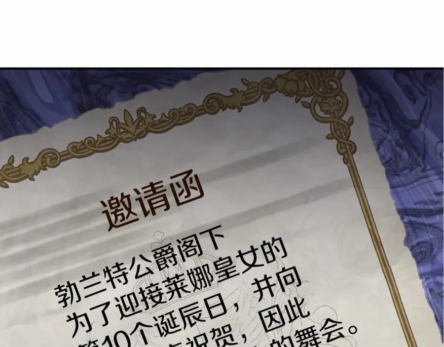 第34话 我爱你 第196页