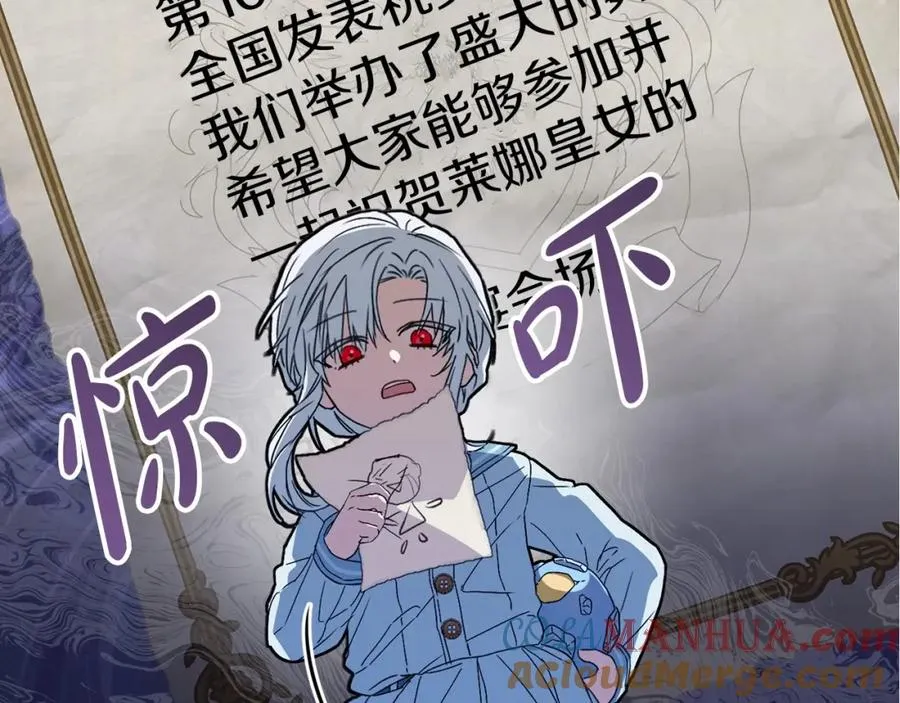 第34话 我爱你 第197页
