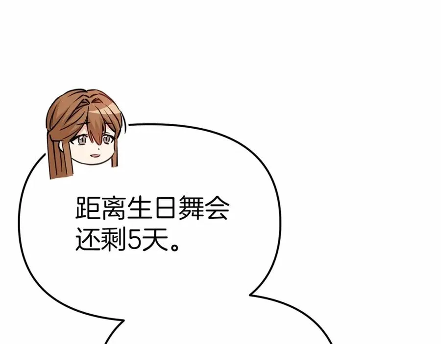 第34话 我爱你 第199页