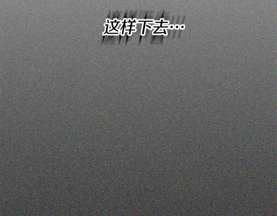 第34话 我爱你 第203页