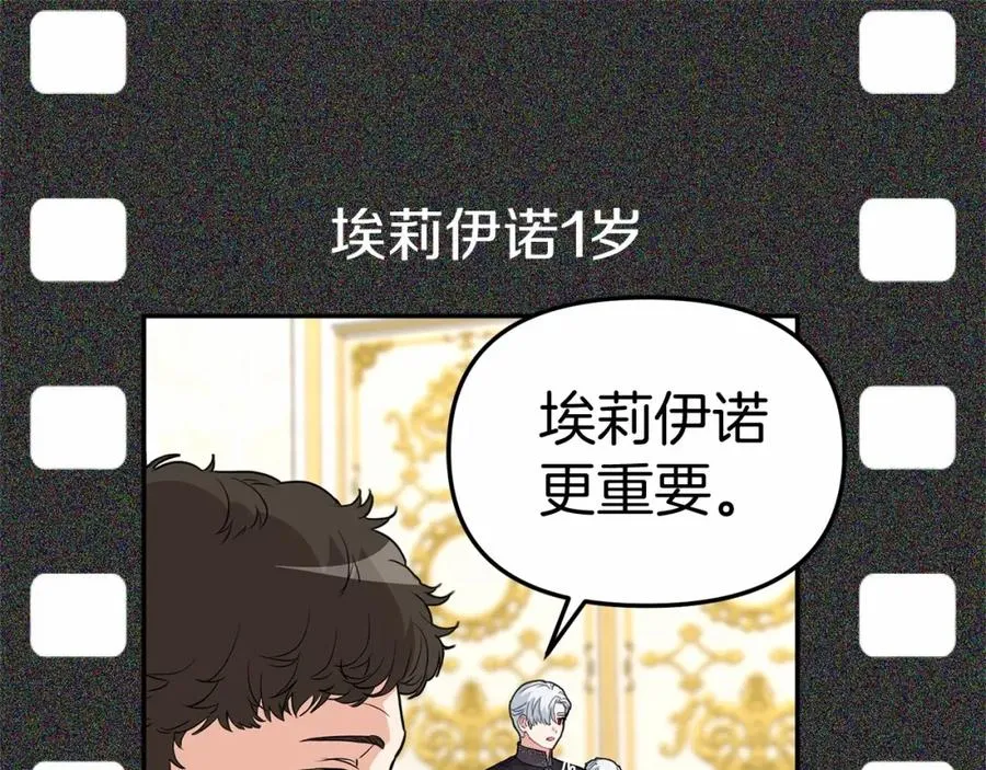 第34话 我爱你 第206页