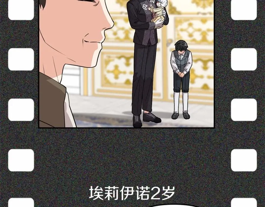 第34话 我爱你 第207页