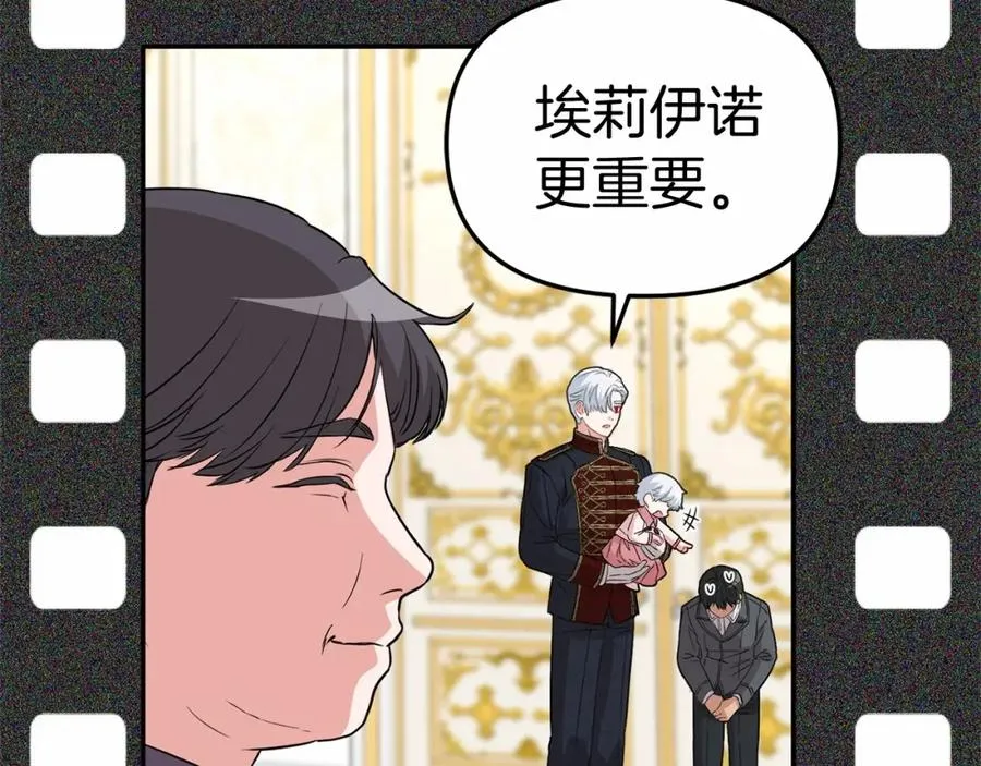 第34话 我爱你 第208页