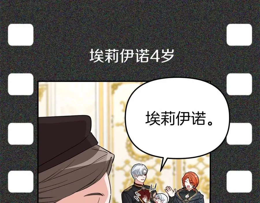 第34话 我爱你 第211页