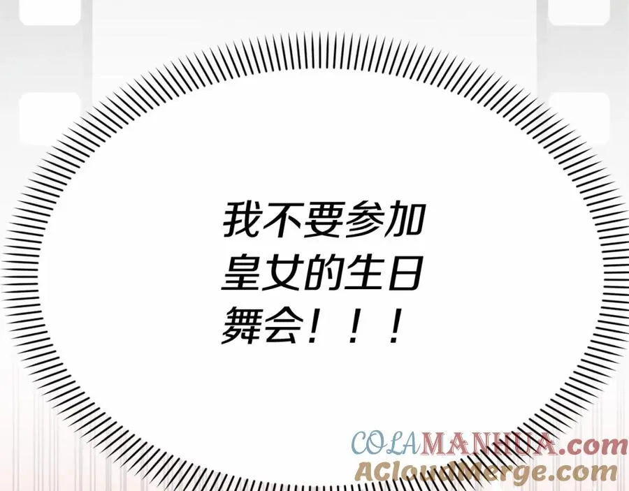 第34话 我爱你 第217页