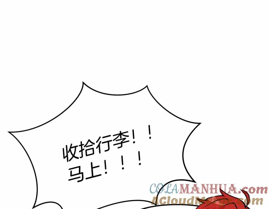 第34话 我爱你 第221页