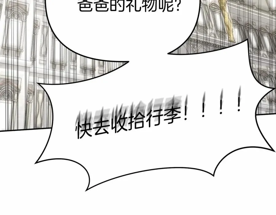 第34话 我爱你 第223页