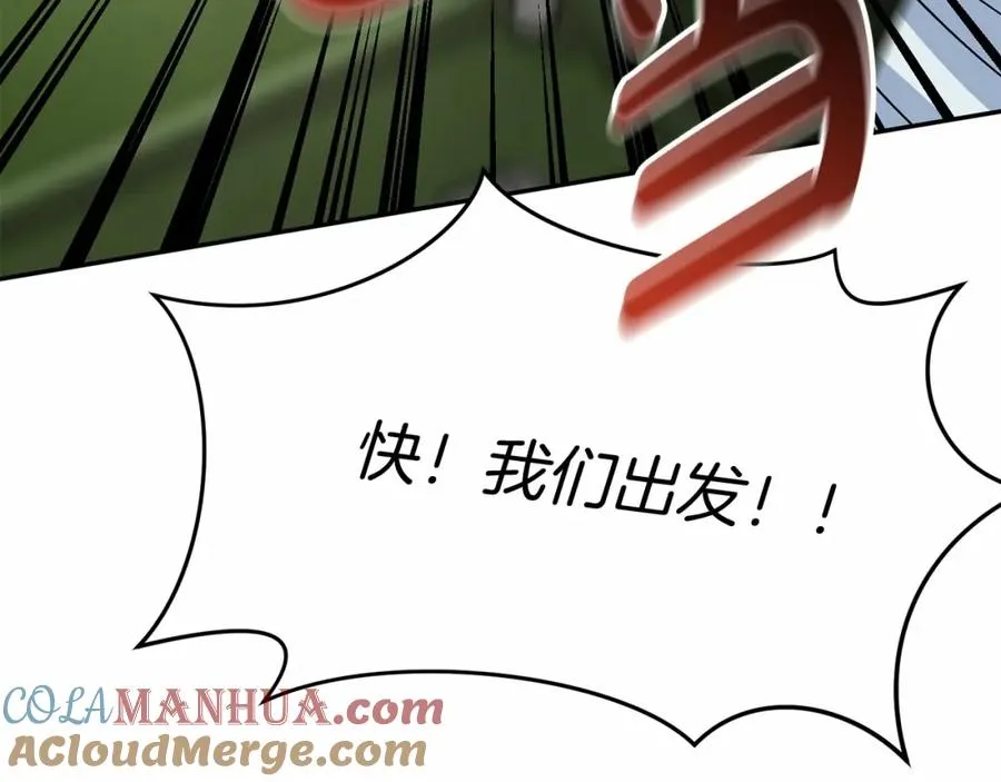 第34话 我爱你 第233页