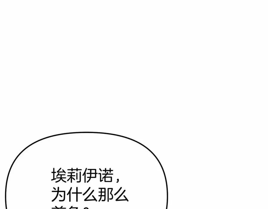 第34话 我爱你 第235页