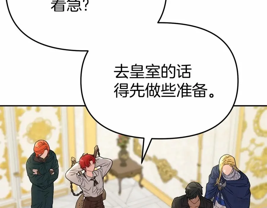 第34话 我爱你 第236页