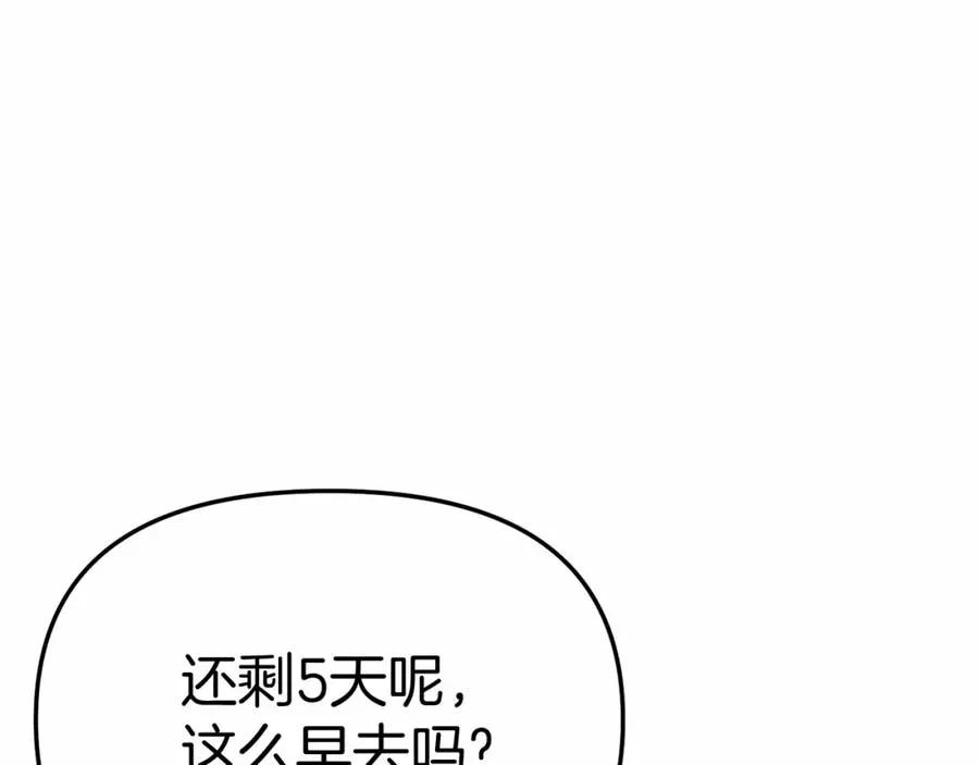 第34话 我爱你 第239页