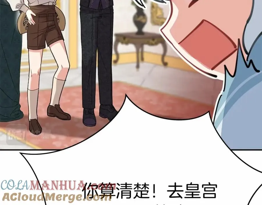 第34话 我爱你 第241页