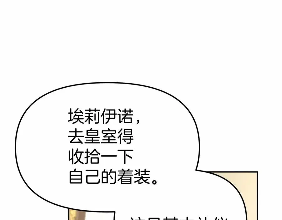 第34话 我爱你 第243页