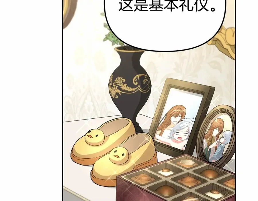 第34话 我爱你 第244页