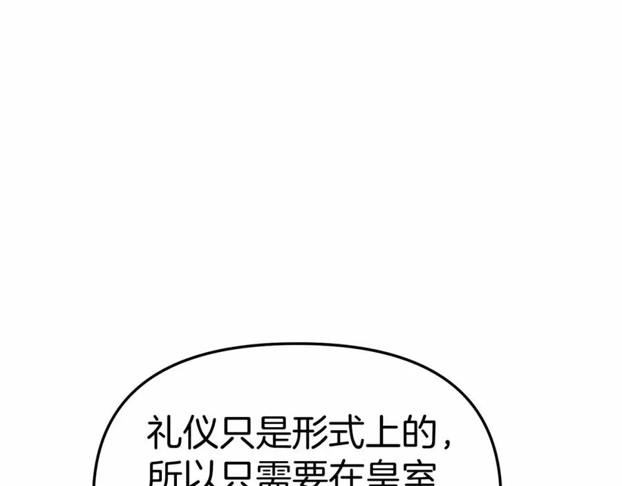 第34话 我爱你 第246页