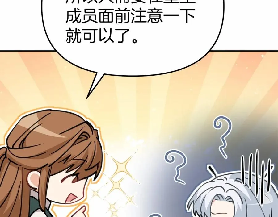 第34话 我爱你 第247页
