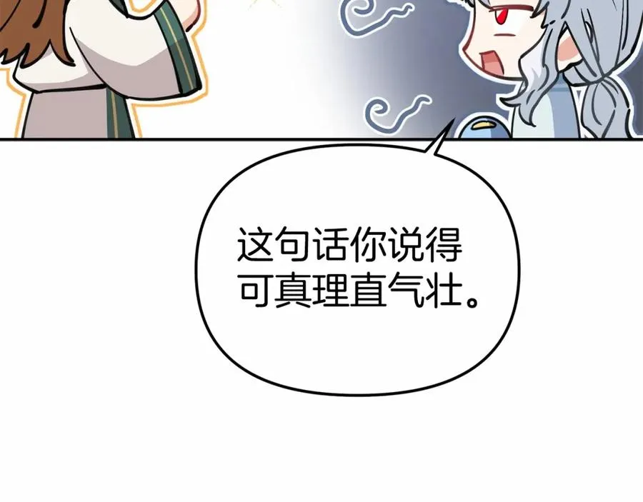 第34话 我爱你 第248页