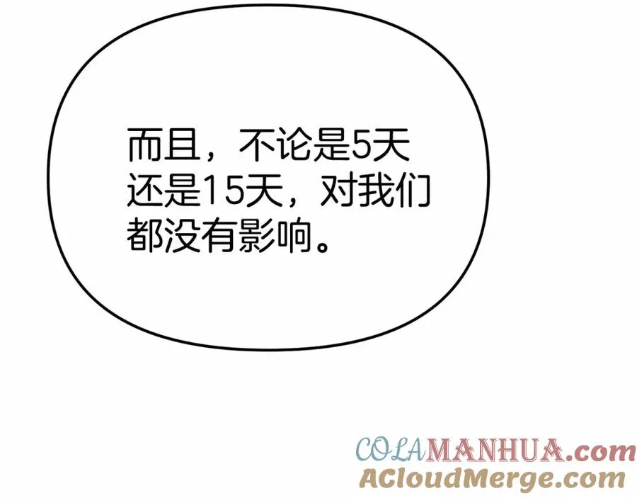 第34话 我爱你 第249页