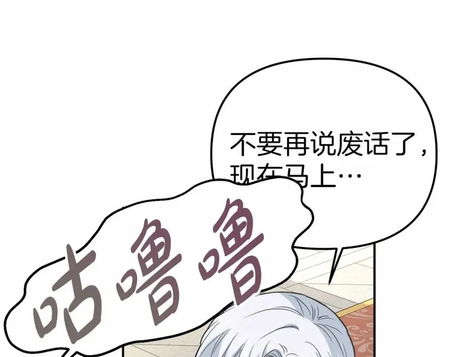 第34话 我爱你 第250页