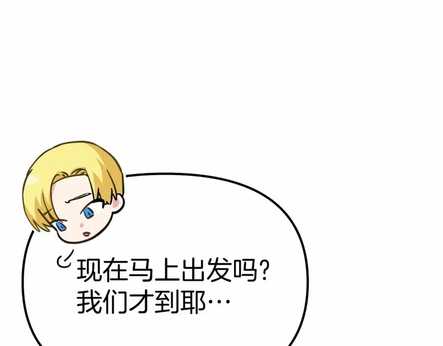 第34话 我爱你 第256页