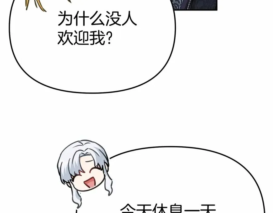 第34话 我爱你 第259页