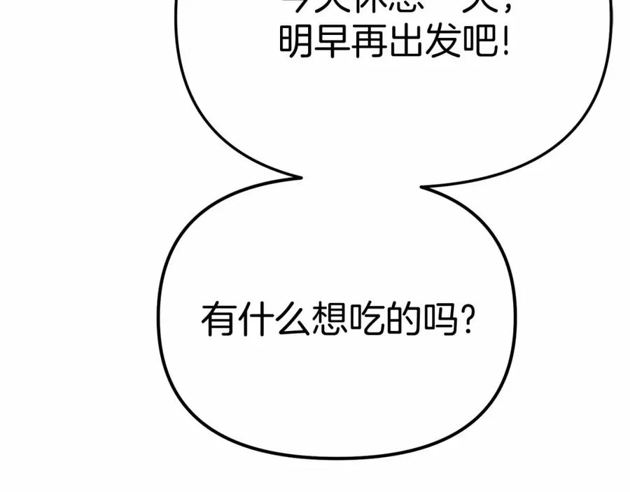 第34话 我爱你 第260页