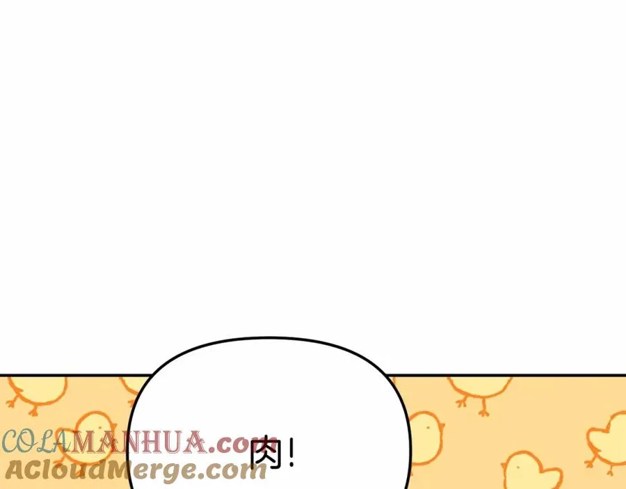 第34话 我爱你 第261页