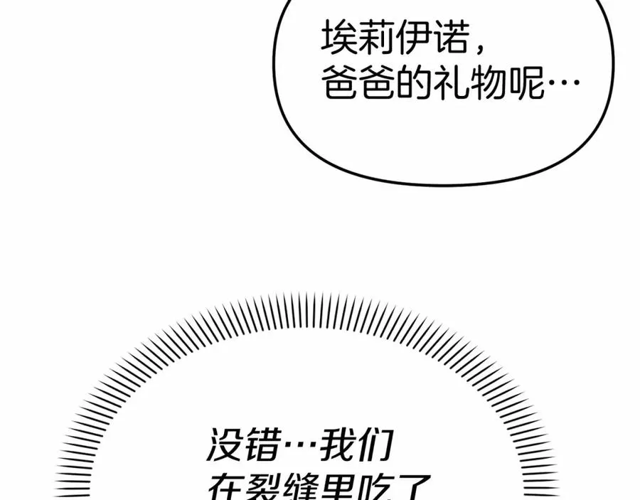 第34话 我爱你 第263页