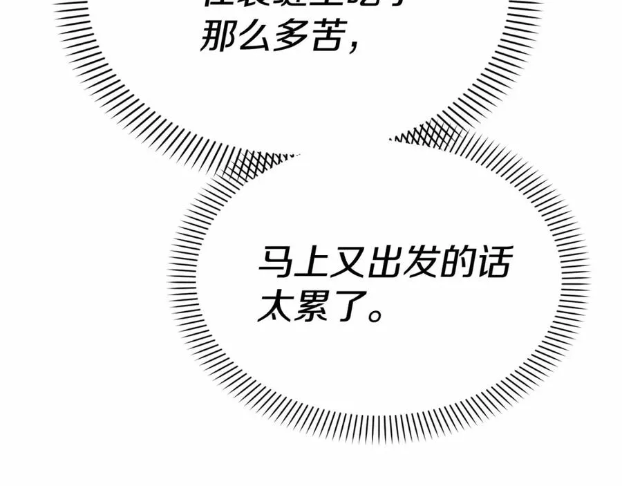 第34话 我爱你 第264页