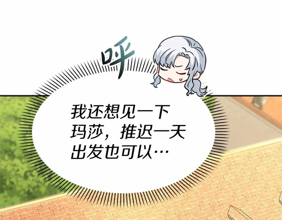第34话 我爱你 第267页