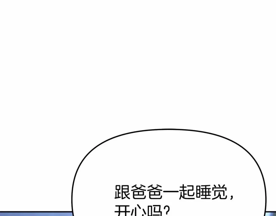 第34话 我爱你 第280页