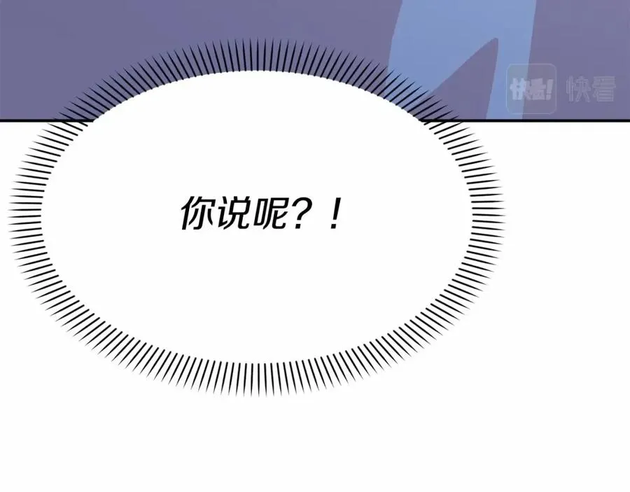 第34话 我爱你 第283页