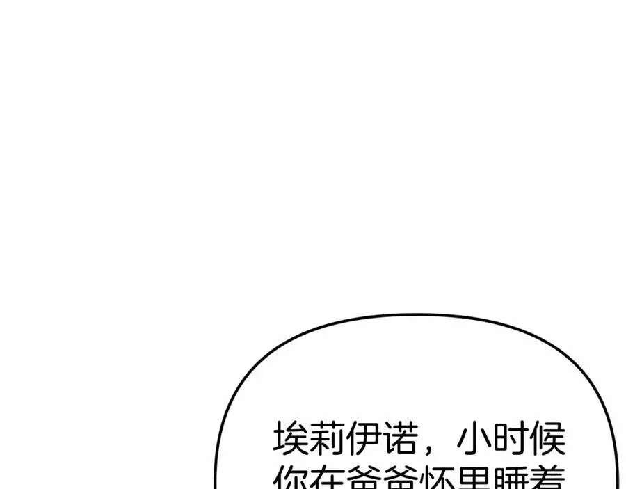第34话 我爱你 第284页