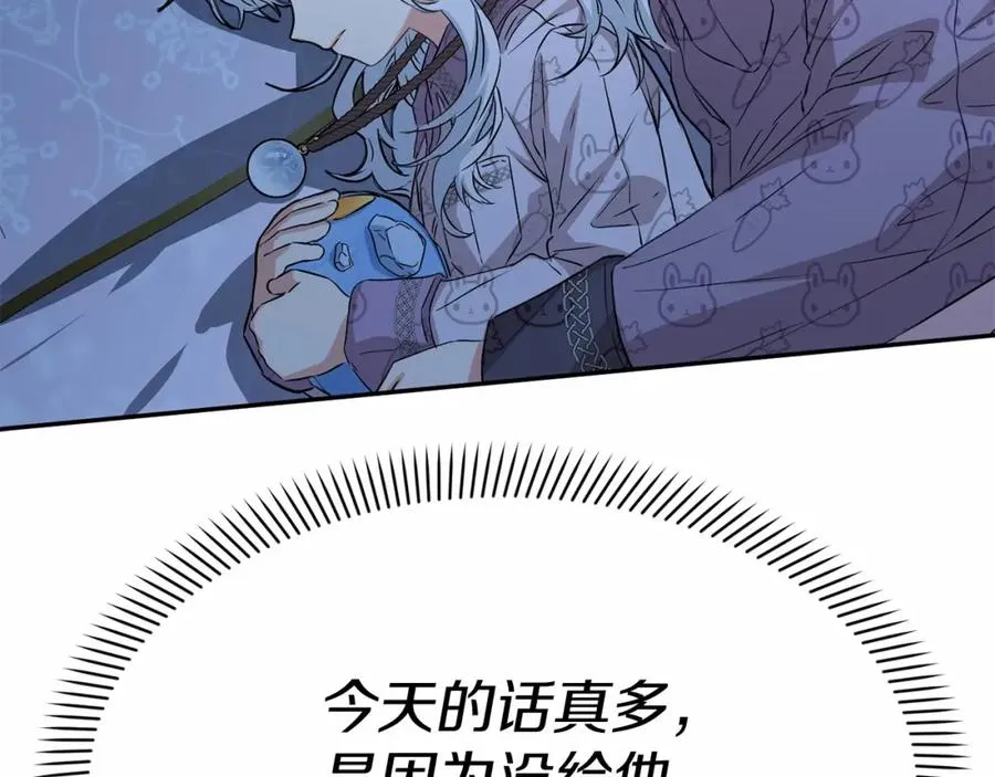 第34话 我爱你 第287页